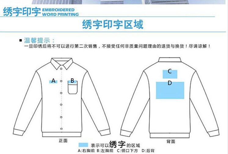 保安服绣字图解