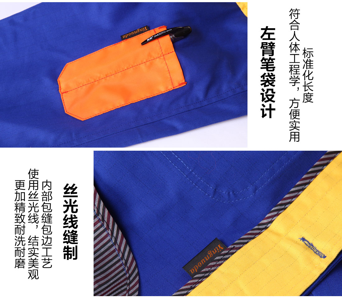 春秋长袖工作服款式细节