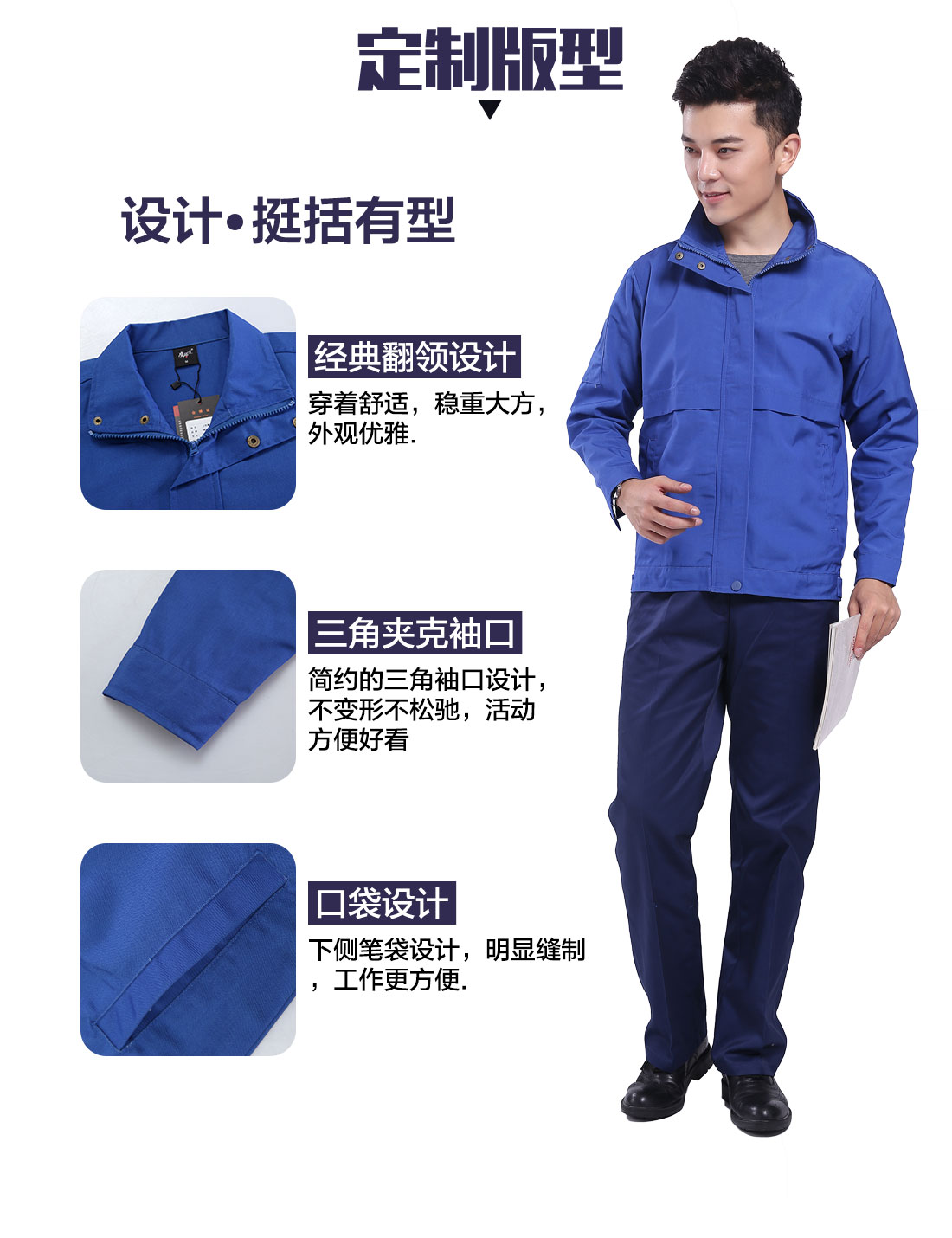 设计师帆布涤棉工作服定制版型