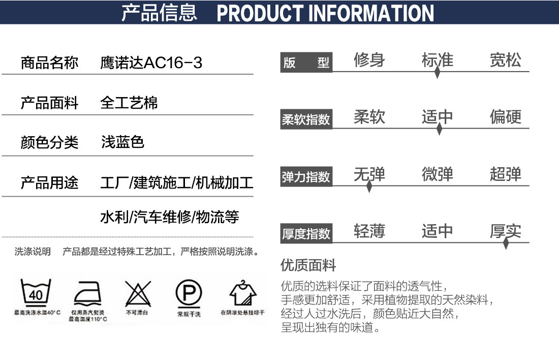 工作服套装款式详情