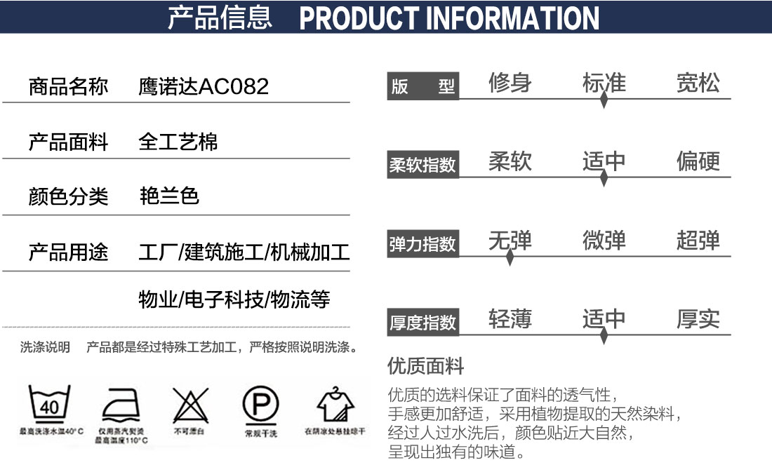 冬季劳保工作服款式详情