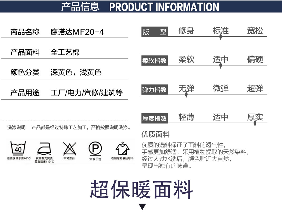 冬季工作服款式详情