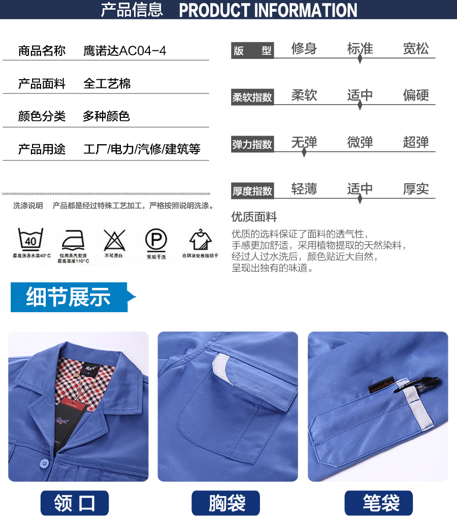 春秋工作服上衣款式