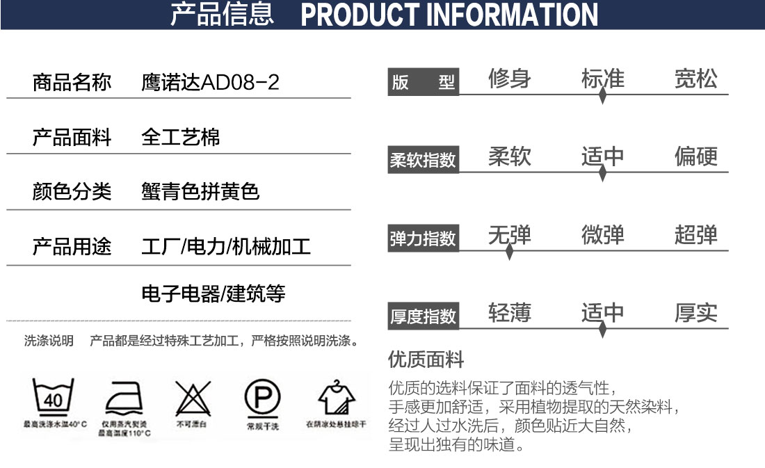 汽车修理夏季工作服的产品详情